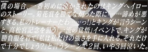 ウマ娘 BOSS コラボ 怪文書