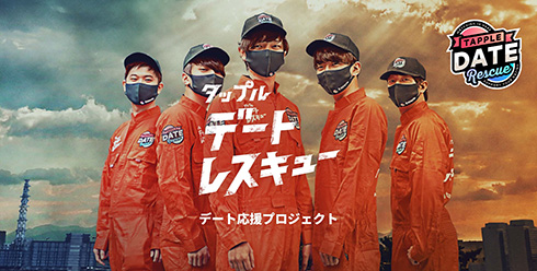 富士急「戦慄迷宮」のお化けが熱量と人数2倍に　「恋愛を楽しむ人を妬みまくっている」とタップルコラボで