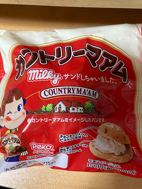 ファミマ限定で突如出現カントリーマアムとミルキーのサンド　「カロリー爆弾」「やりたい放題」と好評の嵐