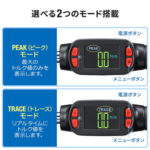 サンワサプライ デジタルトルクレンチ