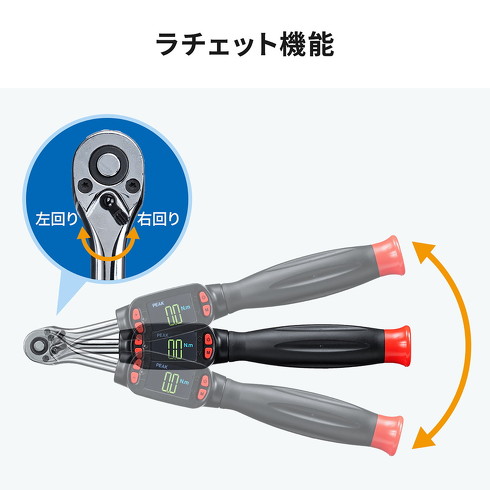サンワサプライ デジタルトルクレンチ