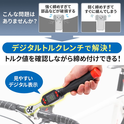 サンワサプライ デジタルトルクレンチ