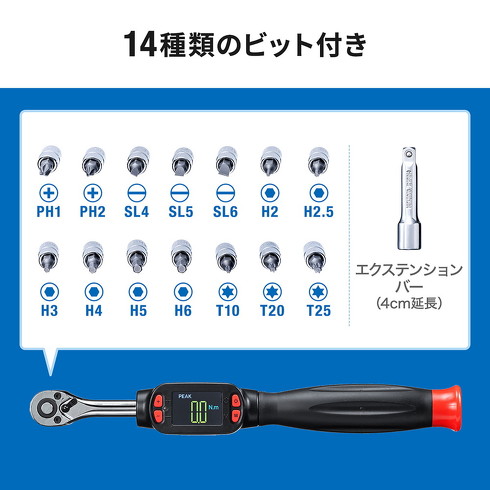 サンワサプライ デジタルトルクレンチ
