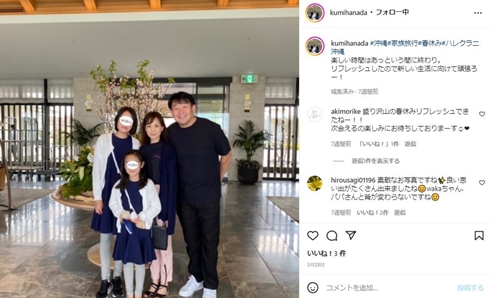 花田虎上の家族写真