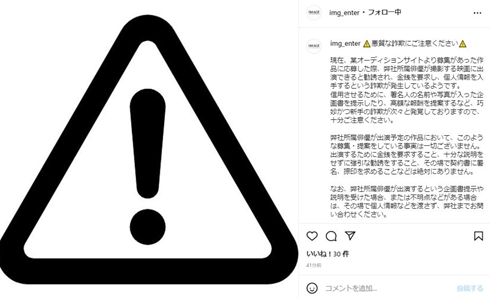 イマージュエンターテインメント