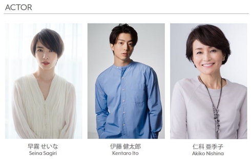 早霧せいなと伊藤健太郎と仁科亜季子