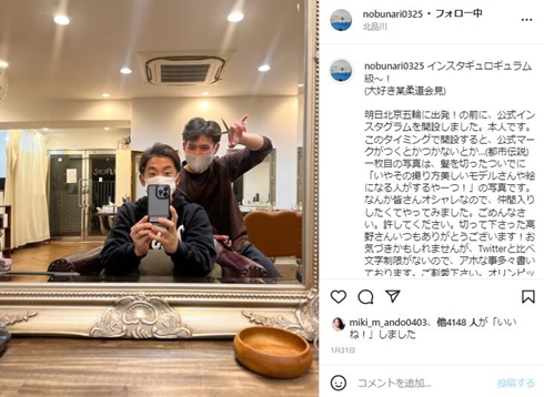 織田信成