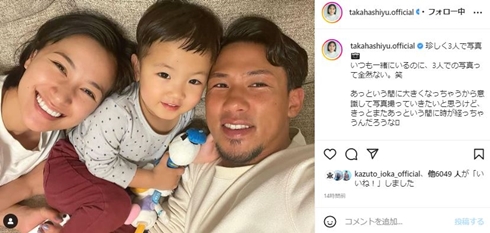 高橋ユウと息子と卜部弘嵩