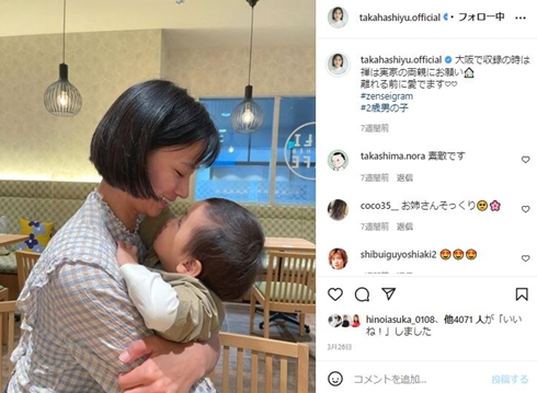 高橋ユウと息子