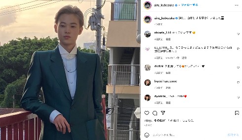 窪塚愛流の前回の白髪