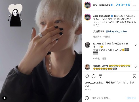 窪塚愛流の白髪