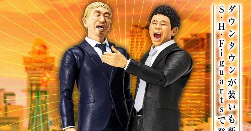 ダウンタウン」の可動フィギュアがリニューアル発売 Twitterの