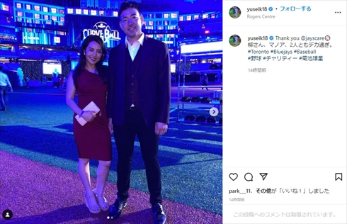 菊池雄星と深津瑠美の夫婦ショット