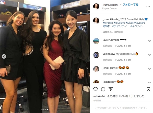 菊池雄星の妻・深津瑠美