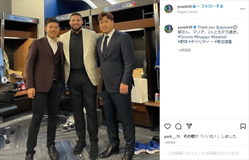 菊池雄星と柳賢振とアレック・マノア