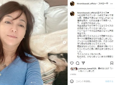 岩崎宏美と愛犬ライス