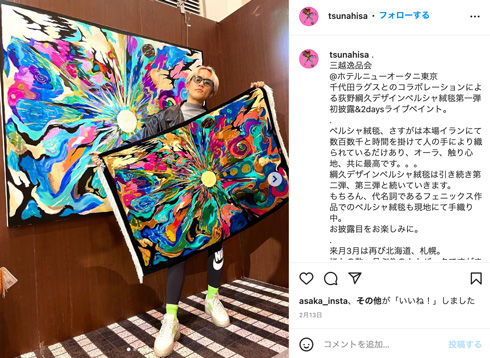 片岡鶴太郎と次男