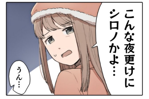 シロノワール 飯テロ スイーツ