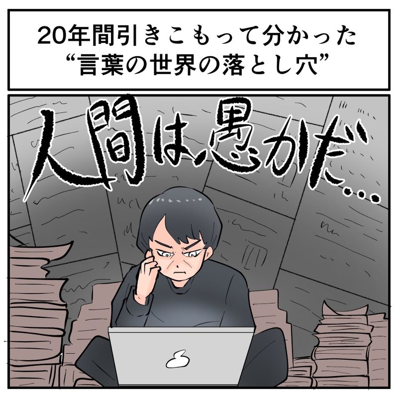 その視点はなかった