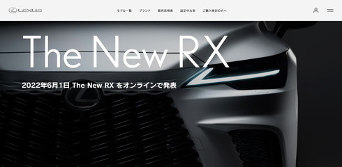 レクサス 新型RX