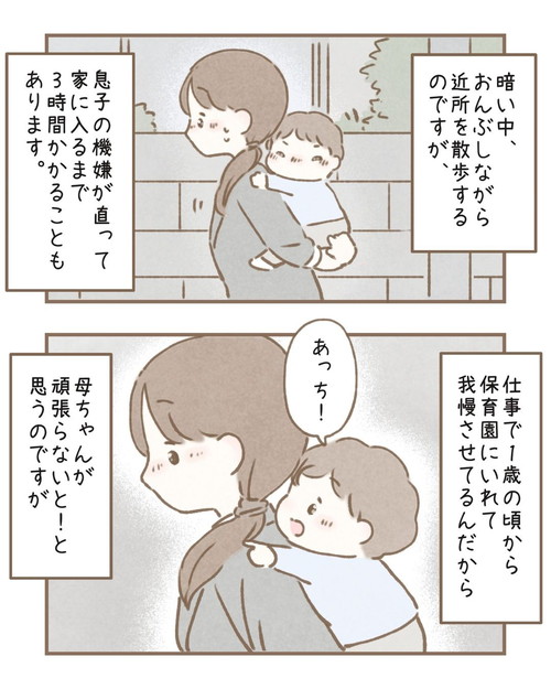 「ゆずじいちゃんの贈り物」