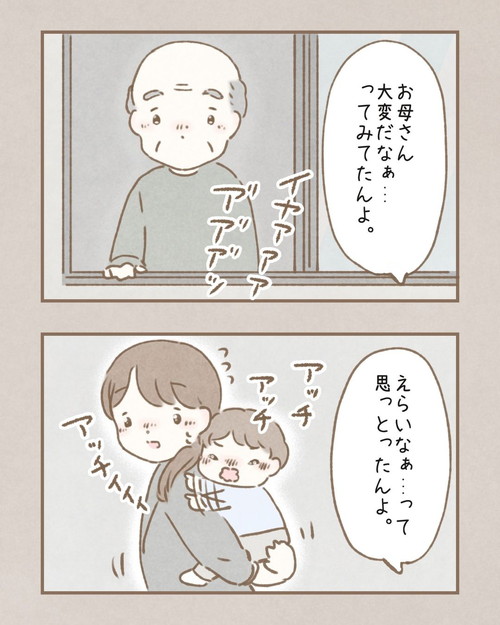 「ゆずじいちゃんの贈り物」