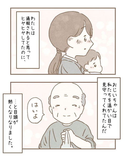 「ゆずじいちゃんの贈り物」