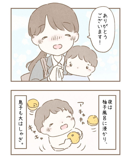 「ゆずじいちゃんの贈り物」