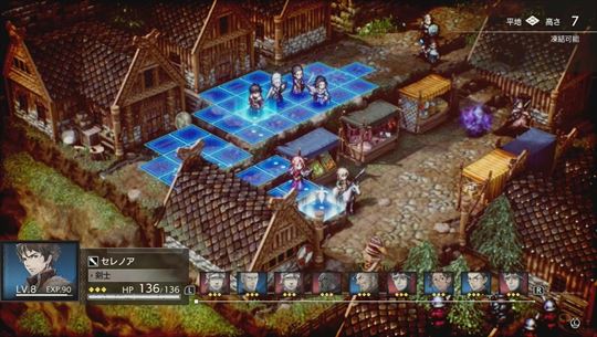 トライアングルストラテジー