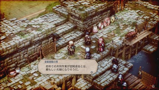 トライアングルストラテジー