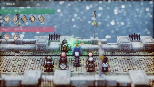 トライアングルストラテジー