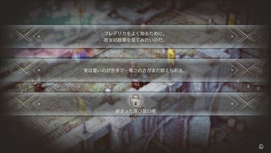 トライアングルストラテジー