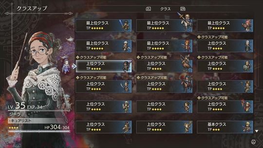 トライアングルストラテジー