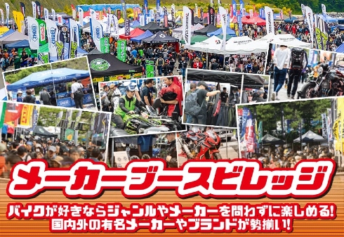 2りんかん祭り 2022Westグッドスマイルミーティング