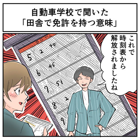共感しかない