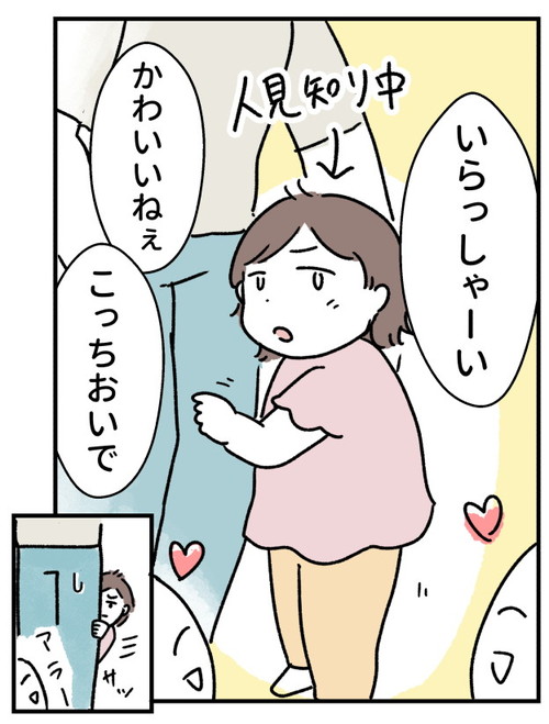 かわいいやきもち