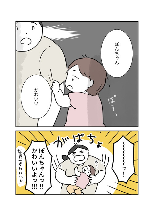 かわいいやきもち