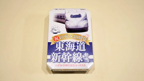東海道新幹線祝のぞみ30周年 東海道新幹線弁当