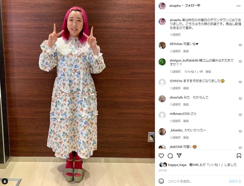 整形前のあいなぷぅ