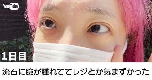 埋没法後のあいなぷぅ