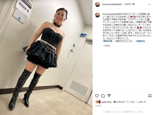 ドレス姿の華原朋美