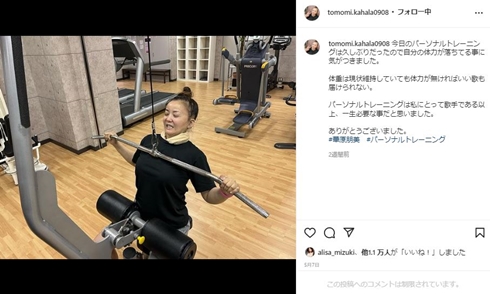 トレーニング中の華原朋美