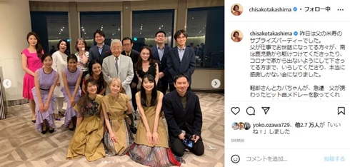 高嶋ちさ子の父のパーティー