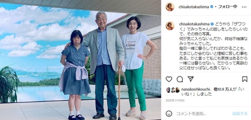 高嶋ちさ子と父とダウン症の姉