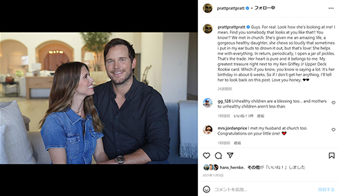 キャサリン・シュワルツェネッガーとクリス・プラット