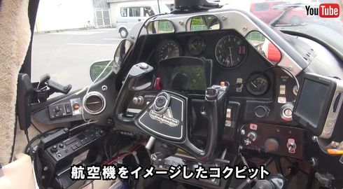 操縦席もかっこよすぎでワックワクー