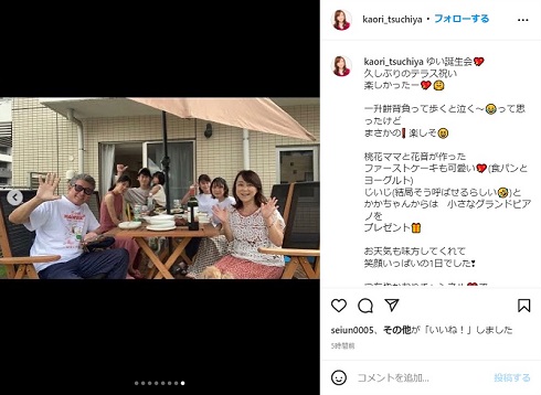 つちやかおりと布川敏和の家族ショット