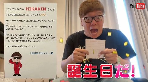 強制休暇が与えられたHIKAKIN