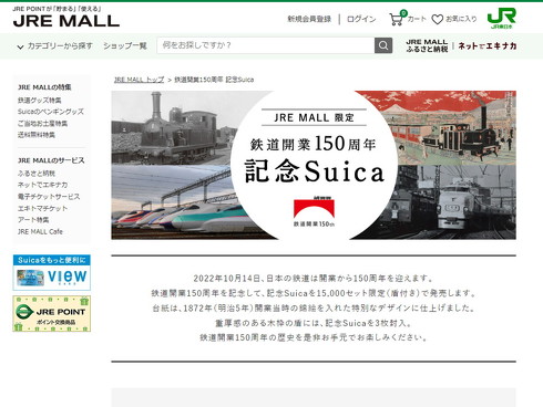 希少‼️ JR東日本 TYOオリジナルSuica限定発売品 記念Suica 希少‼️ JR東日本 TYOオリジナルSuica限定発売品 記念Suica