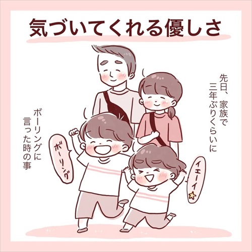 ボーリングに行った家族